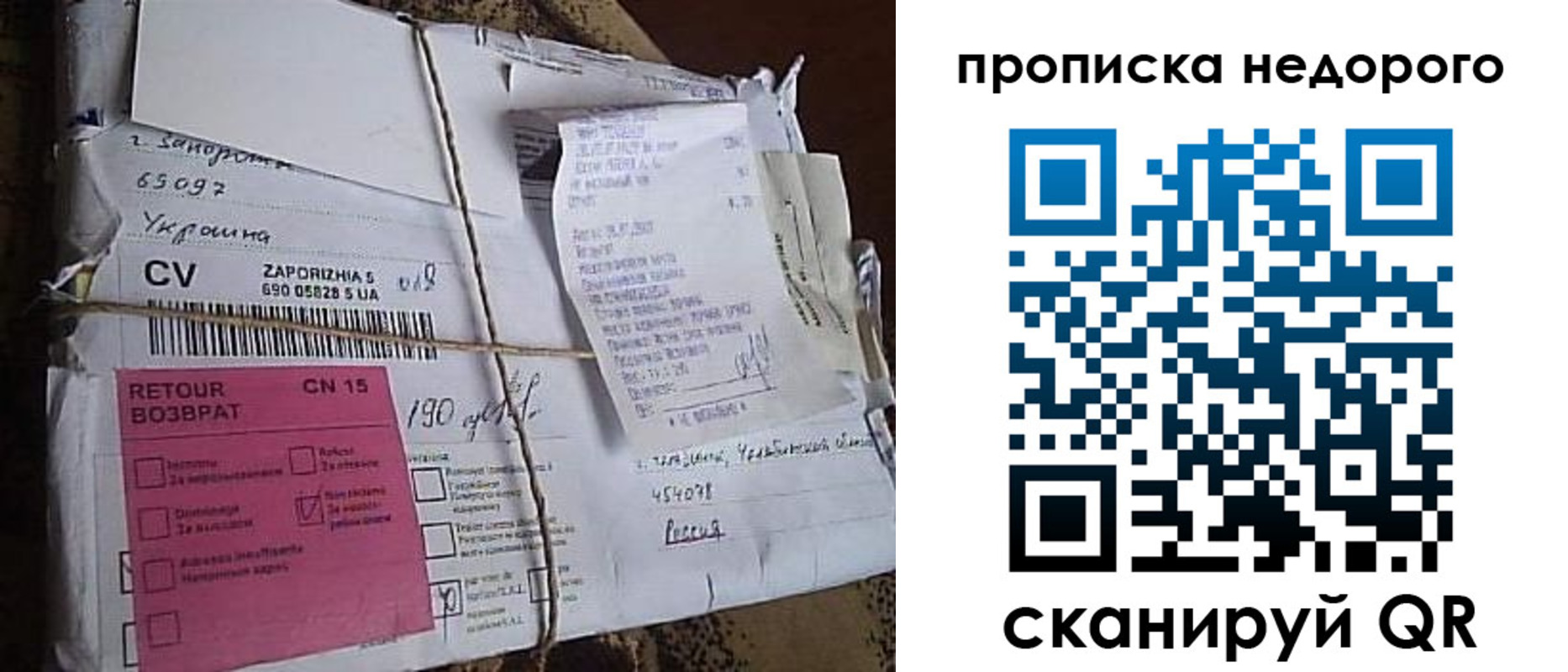 временная регистрация в Новокузнецке